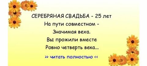 Вместе ровно