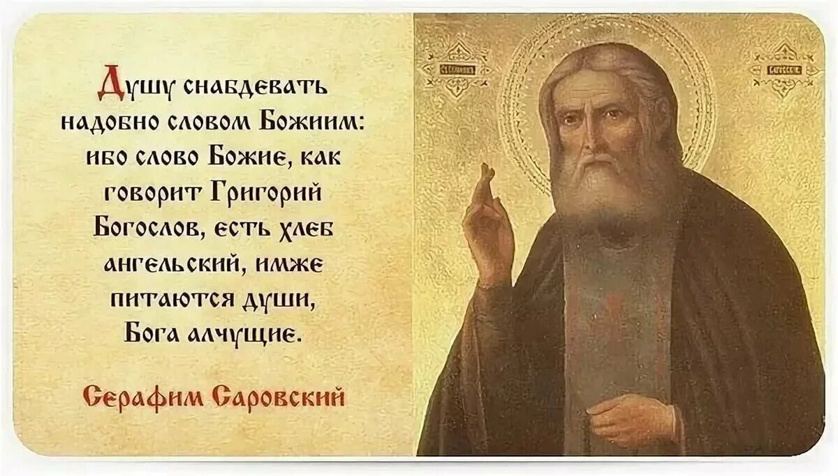 православные цитаты. поучения оптинских старцев. советы святых старцев. высказывания старцев. святые отцы цитаты.