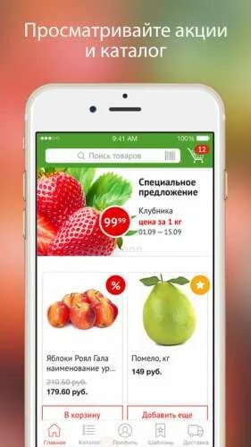 Приложение окей. Мобильное приложение окей. программа окей. приложение окей магазин. рекламное приложение окей.