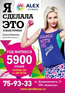 Год фитнеса