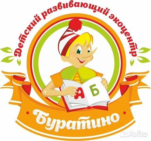 буратино развивающий центр нижний новгород. центр буратино. образец письма для дошкольников от буратино. центр буратино. буратино развивающий центр нижний новгород.