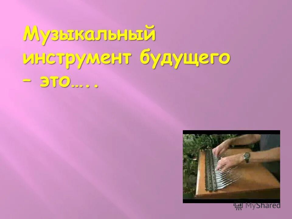 Футуристические инструменты. Инструмент будущего. Дизайнерские инструменты. Гитара с сенсорным дисплеем. Мультитул будущего арт.