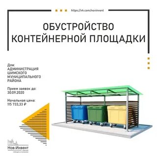 Пользование контейнеров