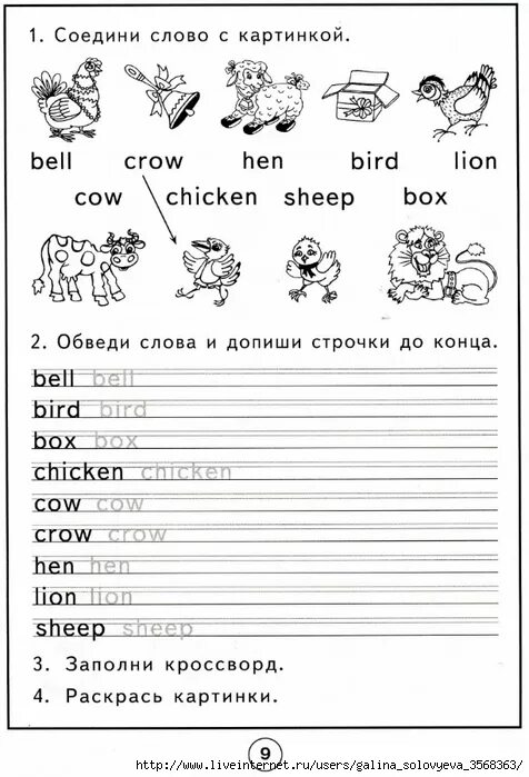 Текст на английском с транскрипцией. Анггицскме слова 4 класс. Английский для детей задания. Чтение сочетание гласных в английском языке 2 класс. Упражнения по английскому.