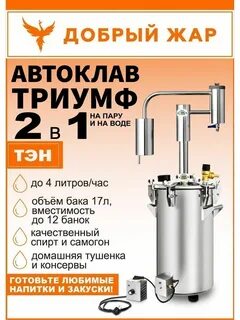 Добрый жар 1