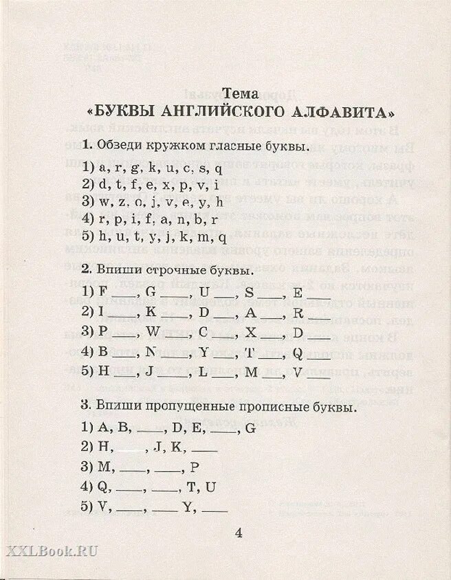 Английский алфавит упражнения. Задания на закрепление английского алфавита. Задания на запоминание английского алфавита. Английский алфавит упражнения для закрепления. Тест по англ 2 класс