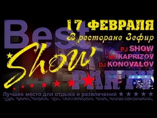 Кибер пати стишок текст