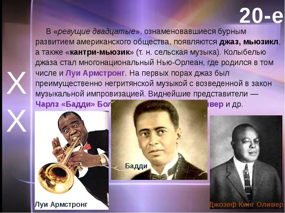 сообщение на тему кантри. музыкальные жанры сша. музыкальная культура сша. музыкальная культура сша. музыкальные инструменты коренных американцев.