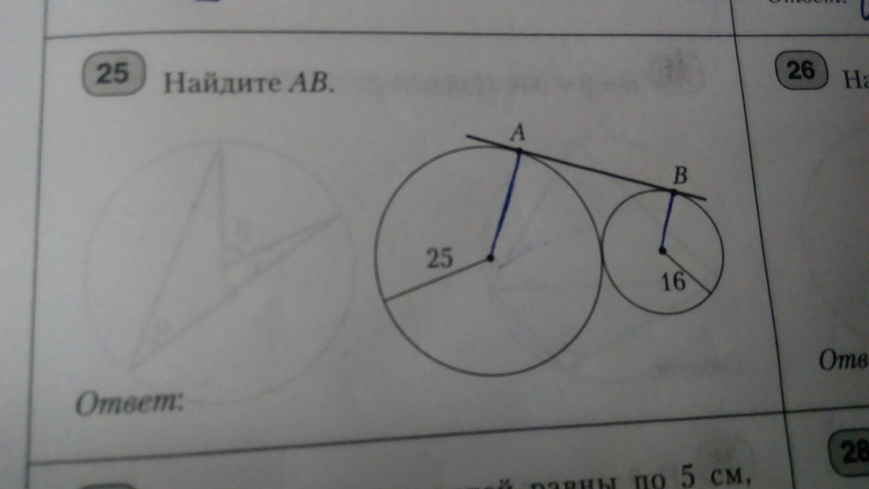 Радиус первого