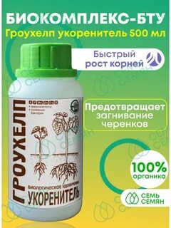 Гроухелп