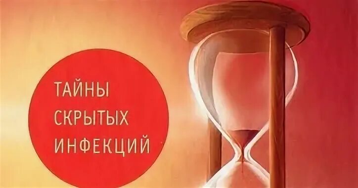 Скрывающий тайный