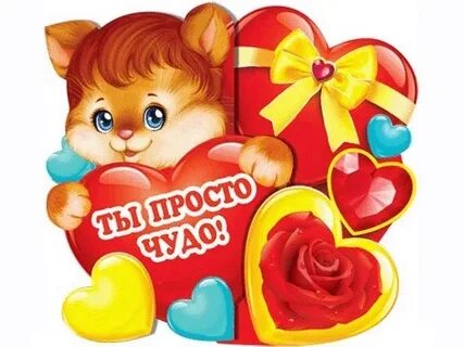 Просто чудо картинки