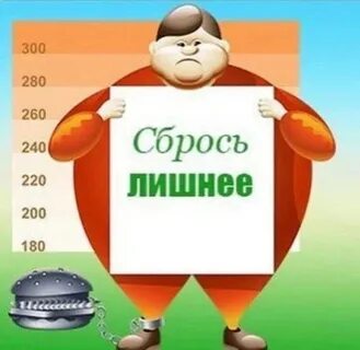 Скинь 300
