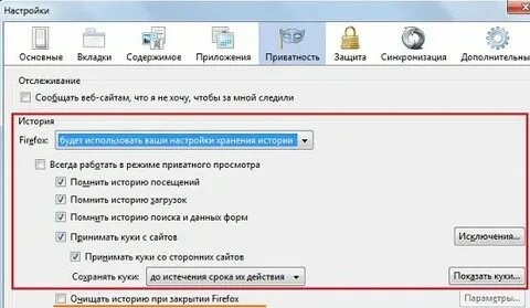 Опера очистить куки и кэш