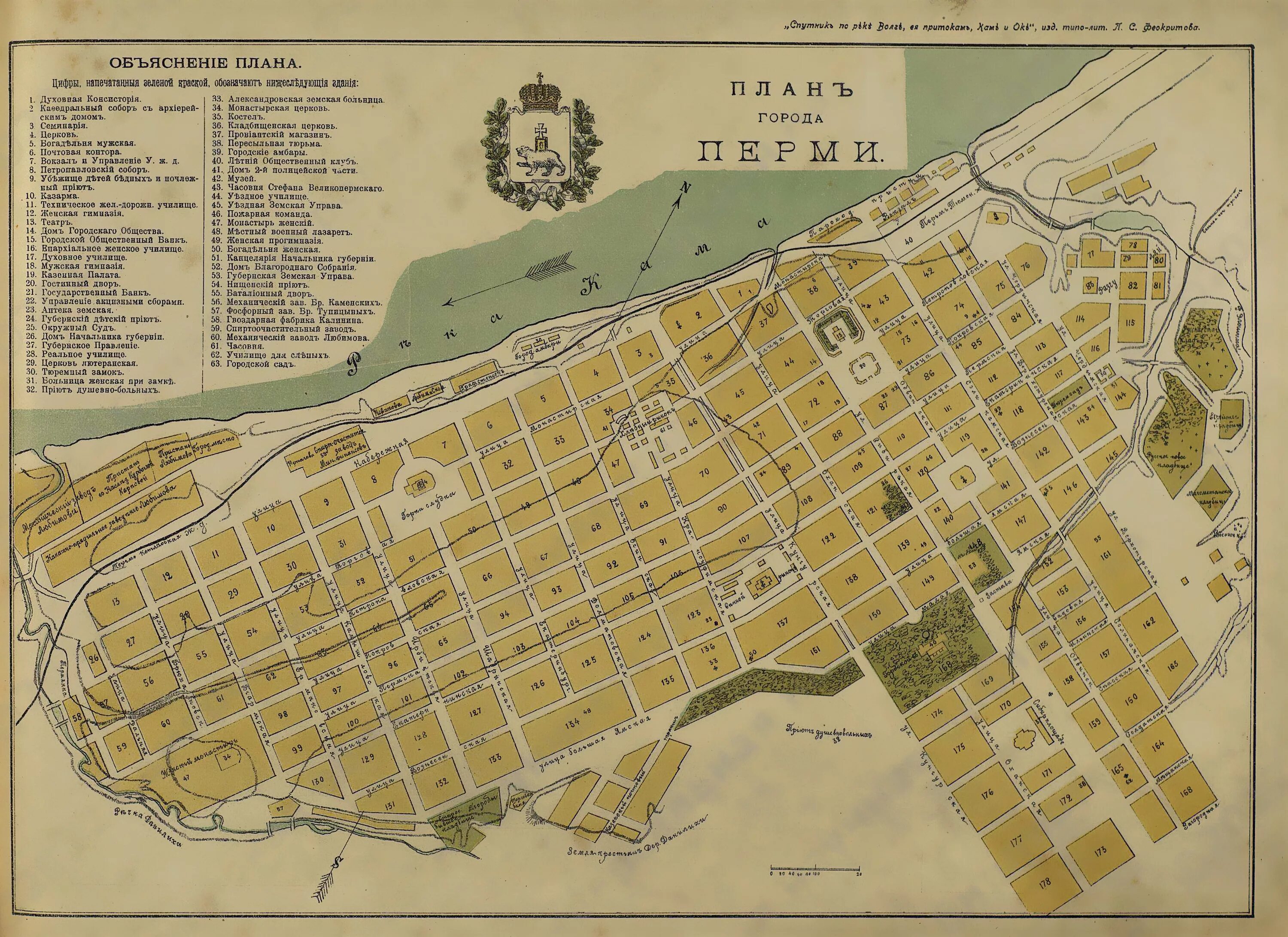 Карта Перми начала 20 века. Карта Перми 1918 года. Карта Перми 1910 года. План Перми начала 20 века.