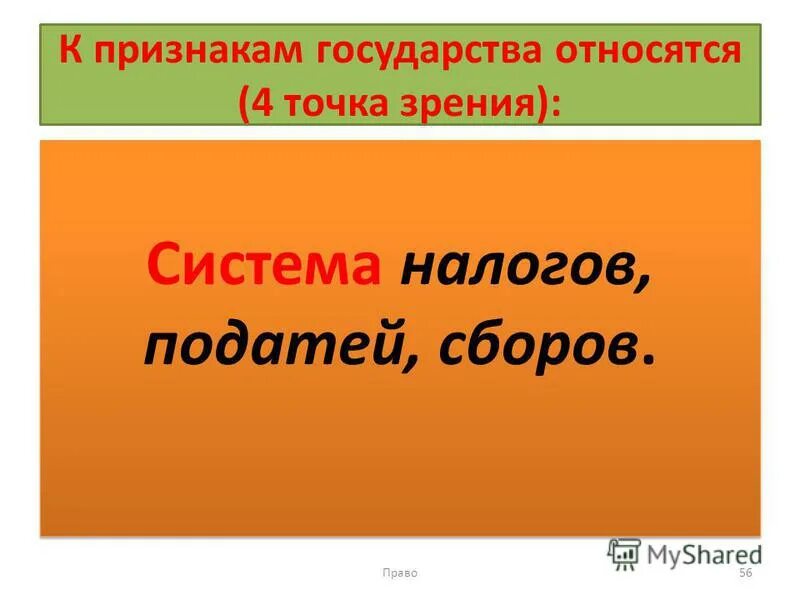 тест. к признакам государства относятся тест ответы. признаки независимого государства. к признакам государства относится. к признакам государства относятся тест ответы.