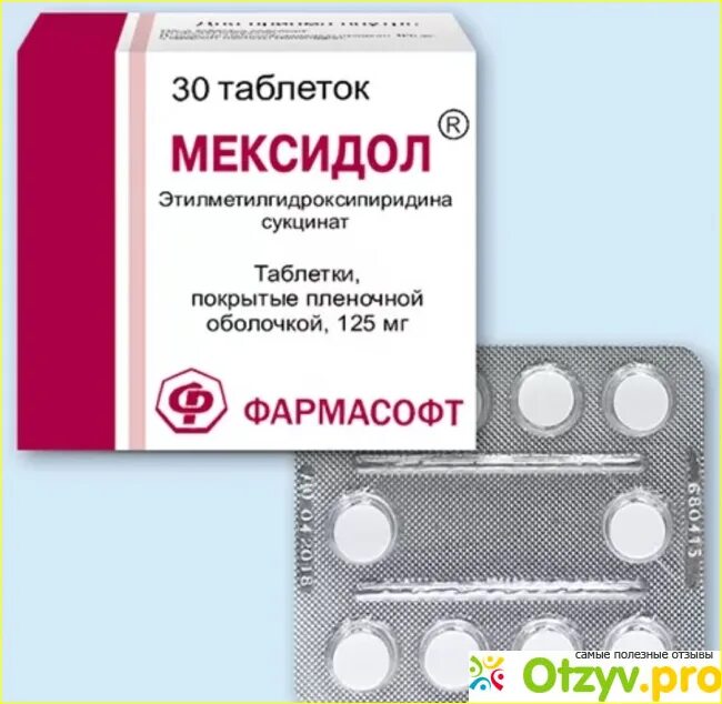 Мексидол этилметилгидроксипиридина сукцинат 125мг. Мексидол 0 125 мг. Мексидол 125 мг таблетки. Мексидол таблетки 125мг №30. Мексидол форте таблетки инструкция по применению цена