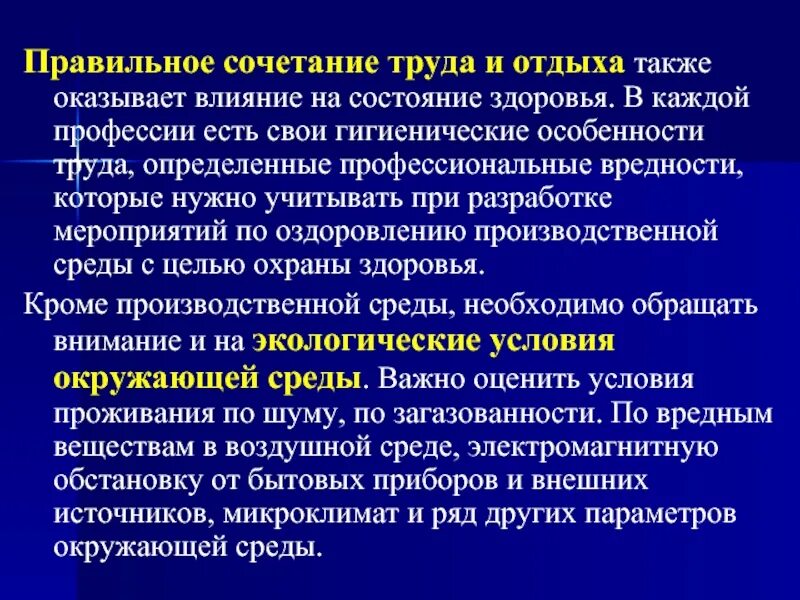 Какое влияние оказывает состояние