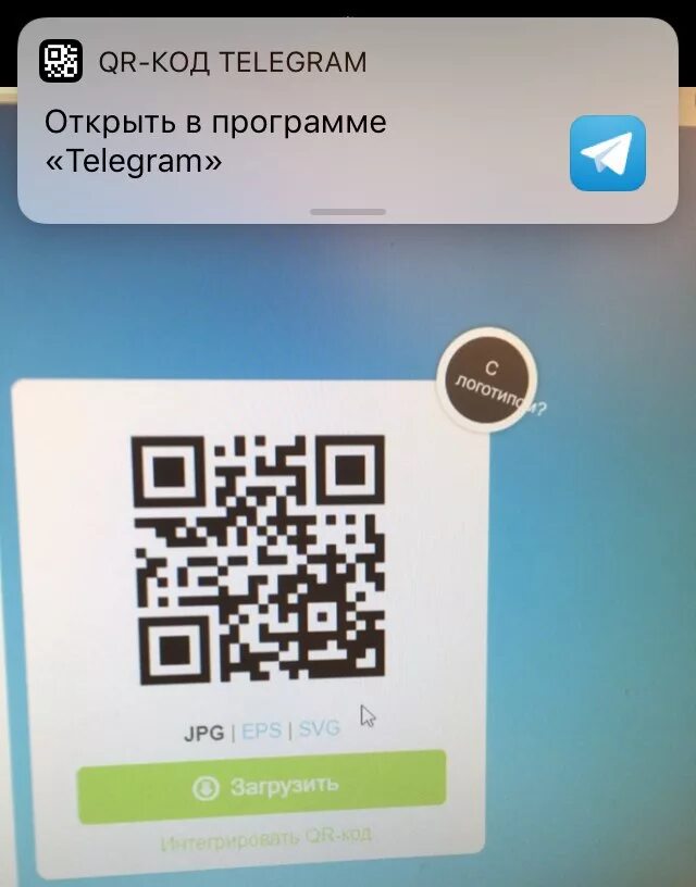 Сканировать код. Сканировать QR код. QR код Telegram. QR код телеграмм канала. Телеграмм войти по qr коду