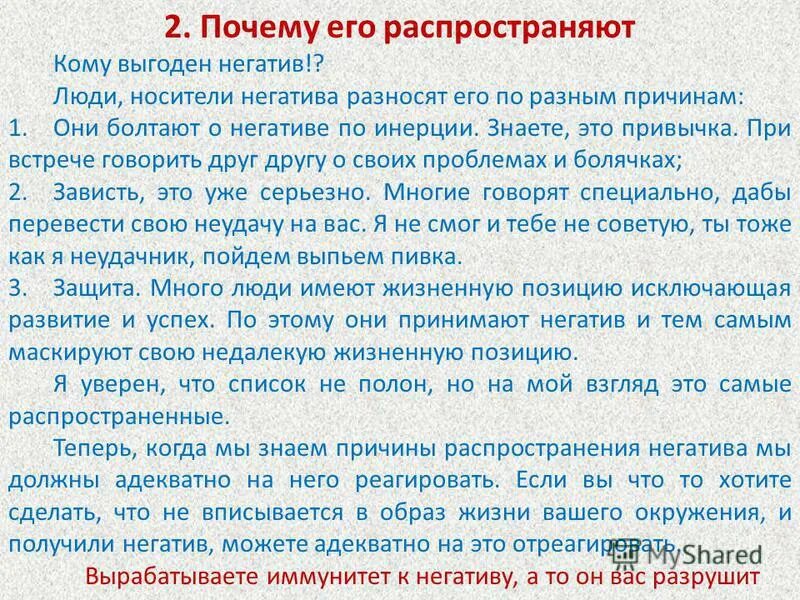 проявление негативных эмоций. почему люди на негативе. почему люди на негативе. негатив от человека. негативные убеждения картинки.