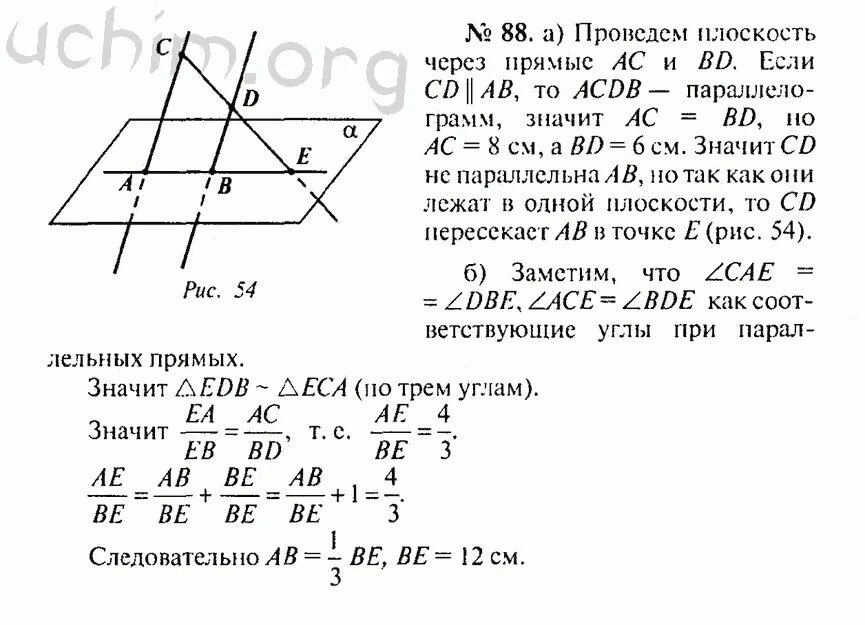 Геометрия 10 класс 229. 88 атанасян 10 класс. геометрия 1011. гдз 79 геометрия атанасян 10 класс.