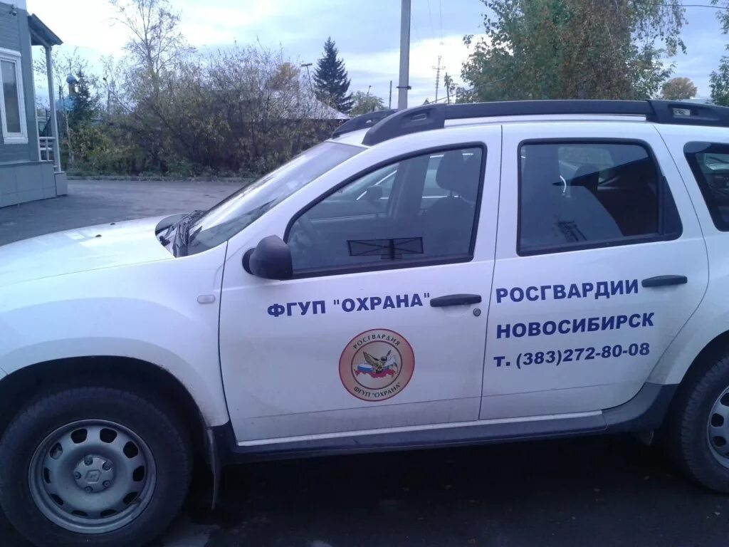 Фгуп охрана спб. Росгвардия охрана ФГУП машина. Росгвардия ФГУП охрана лого. ФГУП охрана россгвардия. ЦСН ФГУП охрана.
