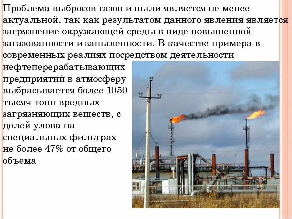 Какие выбрасываемые газы