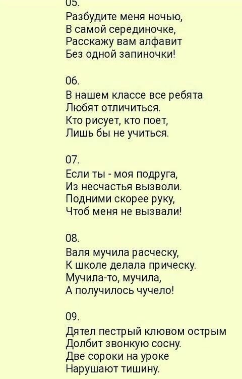 Частушки. Частушки смешные. Частушки про школу. Частушки четверостишие.