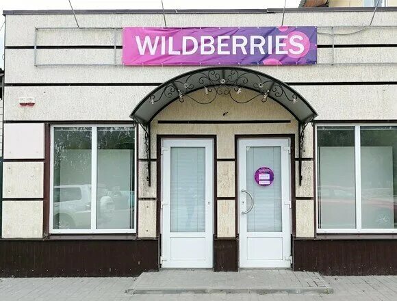 днс нововоронеж. магнит в острогожске о. валберис острогожск. острогожск магазины одежды. реклама вайлдберриз.