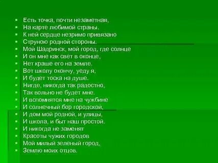 Бывать почти