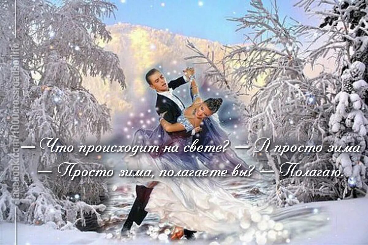 Музыка на зимнюю тему. Зимний вальс. Снежный вальс. Зимние танцы. Вальс метель.