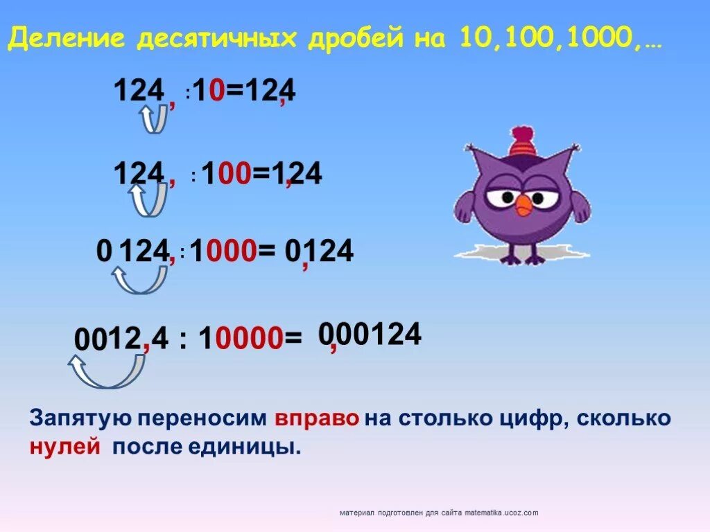 10000 умножь на 10