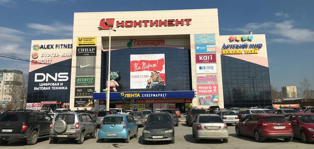 Киноафиша континент омск. Континент новосибирск кинотеатр расписание на сегодня. Континент новосибирск кинотеатр расписание на сегодня. Кинотеатр кронверк синема вэйпарк. Киноафиша новосибирск кронверк синема.