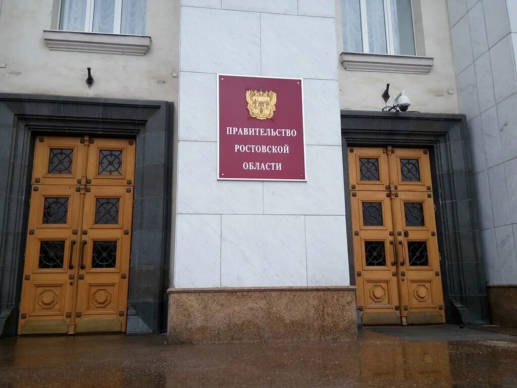 ростовская государственная консерватория. госслужба правительство ростовской. здание законодательного собрания ростовской области. департамент мировых судей ростов. государственные учреждения ростов.