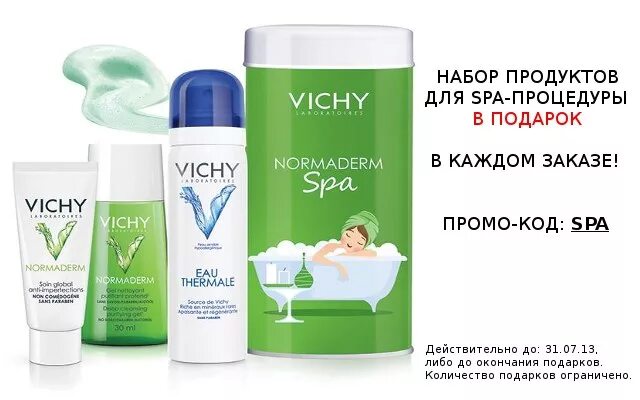 Vichy гель для душа. Гель для душа виши мужской. Vichy гель для душа женские. Набор для спа.