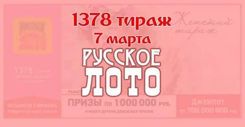 Тираж 7