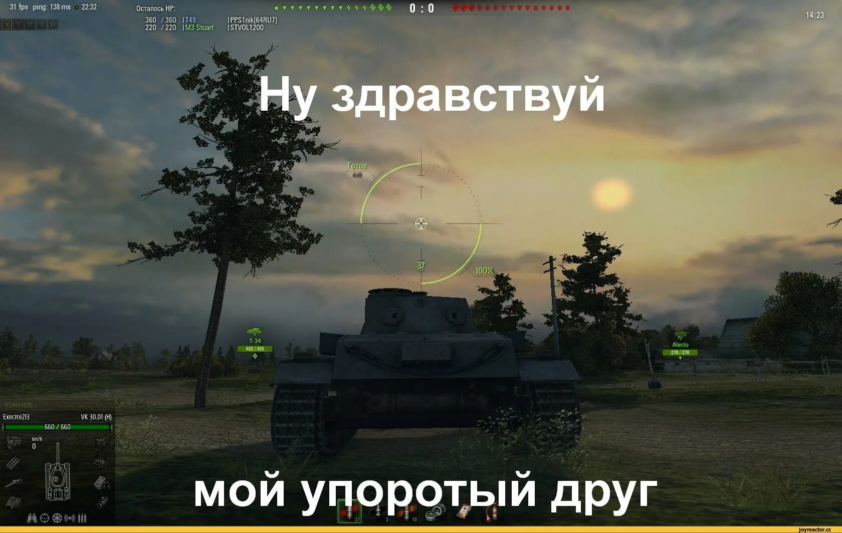 Смешной танк в World of Tanks. Самый смешной танк в World of Tanks. WOT мемы. World of Tanks мемы.