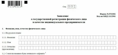 Форма заявления 159н от 28.03 2014
