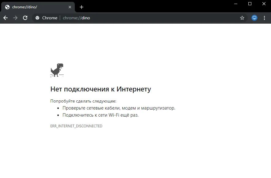 Не работает ютуб нет подключения. Нет подключения к интернету. Нет соединения с интернетом. Нет соединения с сетью. Ошибка нет соединения с интернетом.