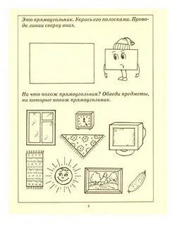 Рабочий лист прямоугольник