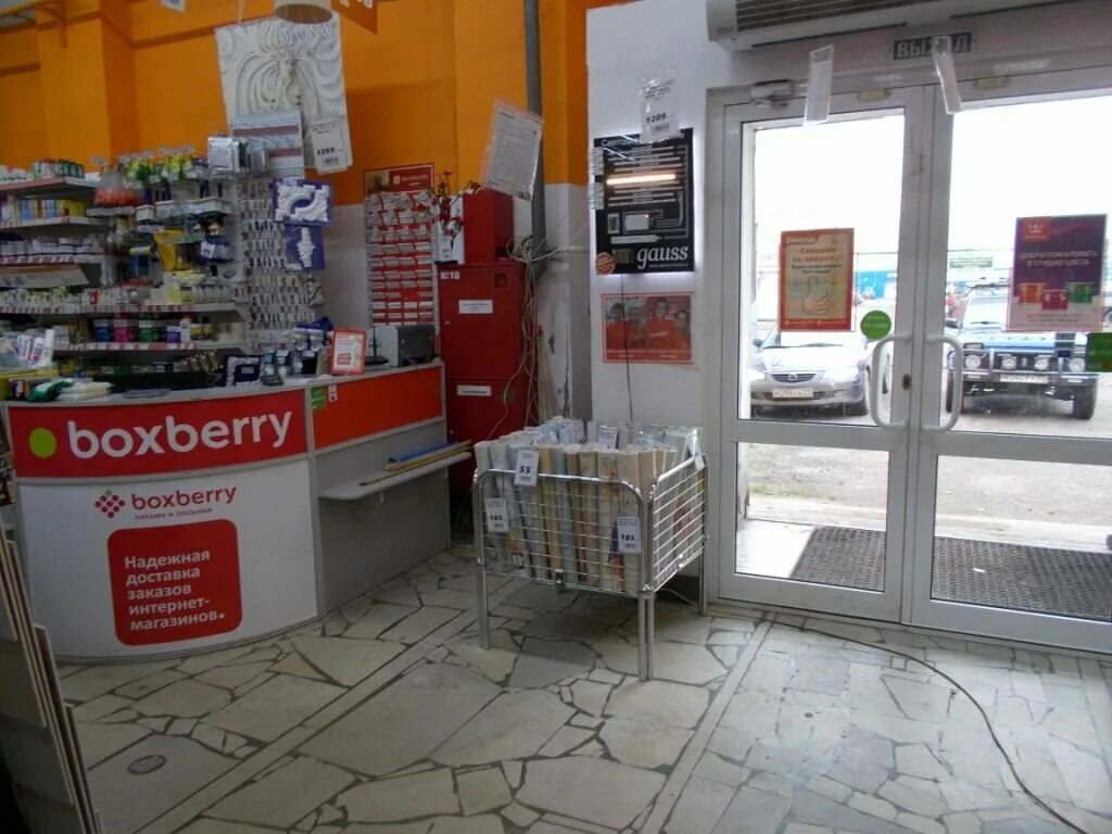 боксберри благовещенск. боксберри вешняковская 22а. боксберри ярославль. боксберри смоленск шевченко 1/35. боксберри спб.