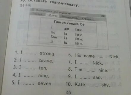 Глаголы связки в английском языке