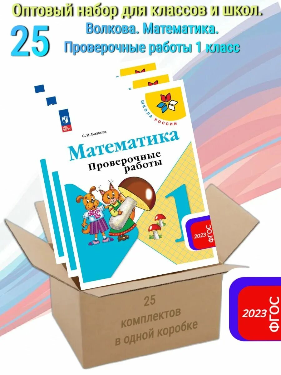 Учебник история фгос 2023. ФГОС 2023. Учебники по новому ФГОС 2023-2024. Значок ФГОС 2023 на учебнике. ФГОС 2023 логотип на тетрадях.