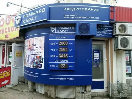 Ломбард симферополь