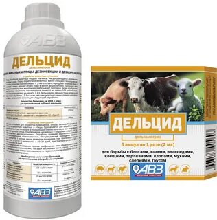 Дельцид в ампулах инструкция по применению