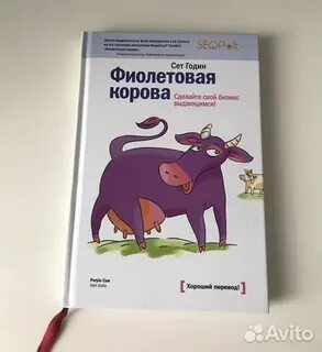 Фиолетовая корова краснодар