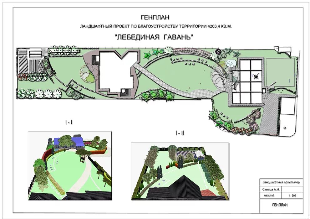 Прошу согласовать проект