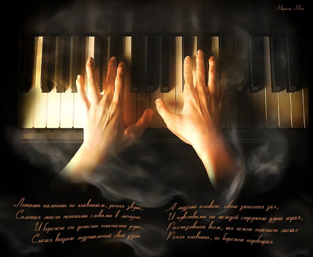 Руки на фортепиано. Руки пианиста. Музыкальные руки.