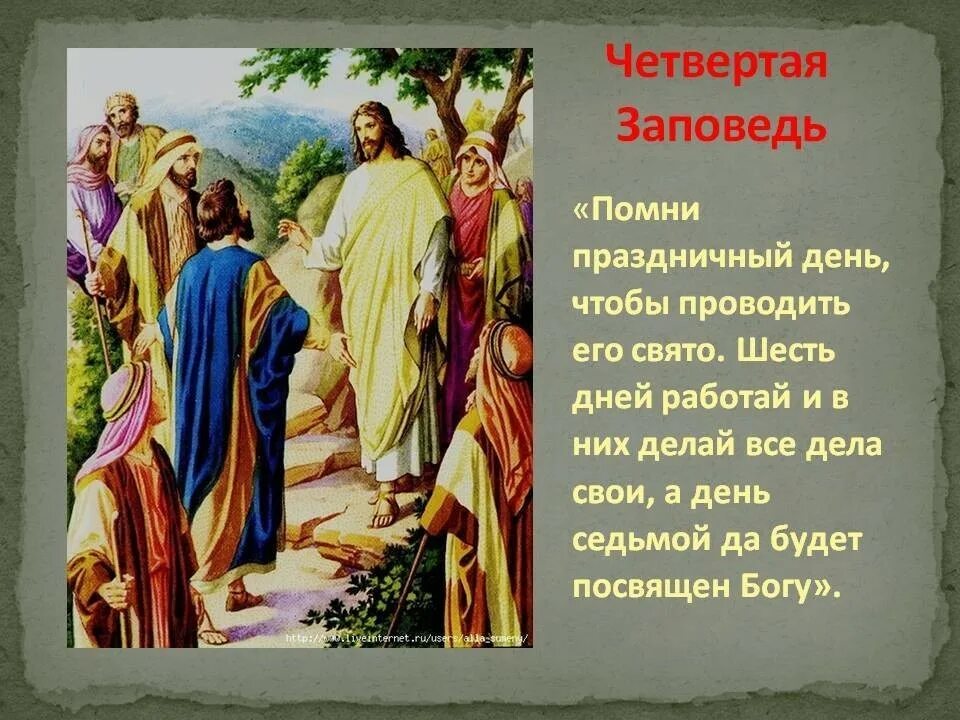 Статист в деле. Чем я занимаюсь в свободное время презентация. Карточки с режимом дня для детей. (дел(x, а) ∧ дел(x, 12)) → (дел(x, 42) ∨ ¬дел(x, 12)). Четвёртая заповедь в библии.