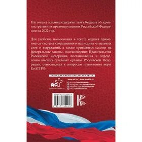 Кодекс 45